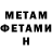МЕТАДОН кристалл STEP SHOW