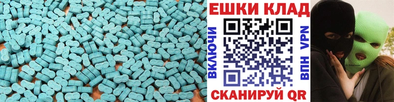 как найти закладки  Опочка  Экстази круглые 