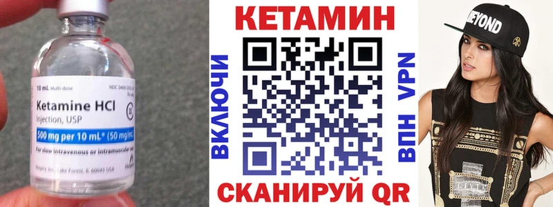 Кетамин ketamine Опочка
