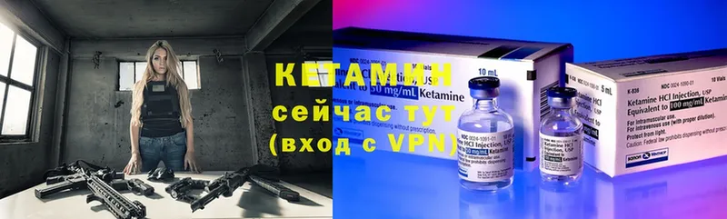 КЕТАМИН ketamine  Опочка 