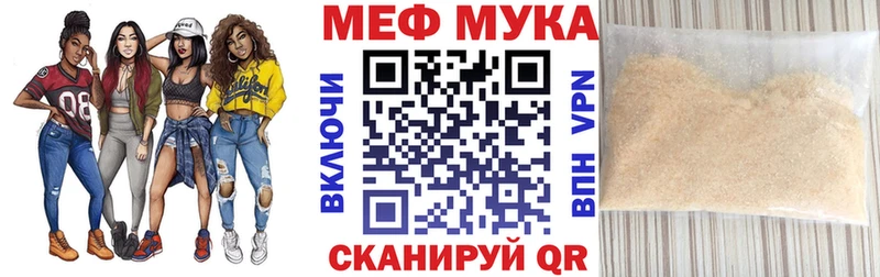 МЕФ mephedrone  Опочка 